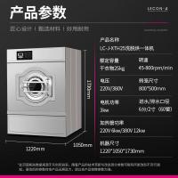 乐创/lecon洗衣机 LC-J-XTH25 洗脱两用 25kg 变频(节能) 下排水 能效等级:无
