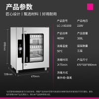 乐创(lecon)刀具消毒柜 不锈钢多功能物品刀具餐具碗柜 单台式商用消毒柜 LC-J-XD20D