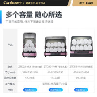 康宝(canbo)毛巾消毒柜 商用 紫外线杀菌方巾衣服衣物 单位美容院理发店用ZTD22-YM1