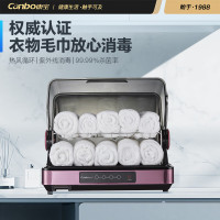 康宝(canbo)毛巾消毒柜 小型商用立式 紫外线杀菌方巾衣服衣物 单位美容院理发店用 ZTD52-YM1