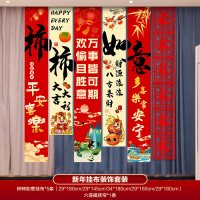 柿柿如意挂布+六连福