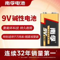 南孚9V碱性电池1粒装适用于遥控玩具/烟雾报警器/无线麦克风/万用表/话筒/遥控器等 6LR61