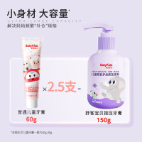 舒客宝贝(sakykids)儿童牙膏按压式150g大容量含氟防蛀2-6-12岁草莓味包装随机1瓶装