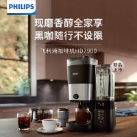 飞利浦(PHILIPS)咖啡机全自动家用 智能控温豆粉两用自动预约清洗美式咖啡机 随行便携咖啡机 礼物咖啡机 HD776