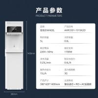 安吉尔AHR3301-1015K2D商用公共直饮机净饮一体机 商务反渗透净水器冰热款