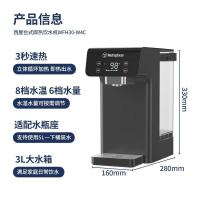 西屋(Westinghouse)即热式饮水机 家用台式桌面小型办公室饮水器电热烧水壶冲泡奶 矿化富锶 3秒速热免安装WF