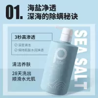 柏缇pote 除螨沐浴露套装(海盐净透505ml+元气桃桃475ml)