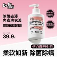 DeJie德洁HPV除菌内衣洗衣液350ml
