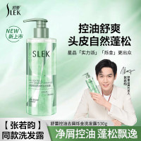 舒蕾控油去屑烁金洗发露-530g