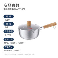 迈卡罗(MACAIIROOS)雪平锅 18cm奶锅宝宝辅食锅泡面锅 MC-T18G9