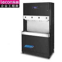 乐创/lecon净水器 LC-J-E42-HK-B120-4 落地式 3级