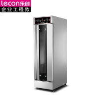 乐创(lecon)商用发酵箱 单门16盘面包馒头烘培醒发箱(带盘子) LC-JG-FJ16