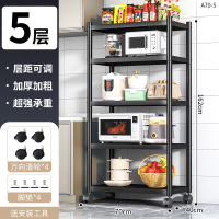 鹏畅厨房置物架落地式稳固多层微波炉架收纳架子多功能烤箱收纳储物架 5层碳钢长70宽40高162