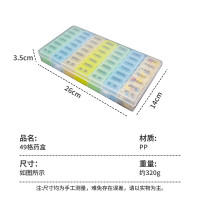 华普思特大一周49格早中晚饭前饭后分药盒一日七餐老人大容量药品收纳盒