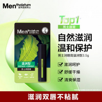 他能量男士润唇膏保湿抗皱秋冬防干裂清透不油腻嘴唇干裂3.5g新年礼物