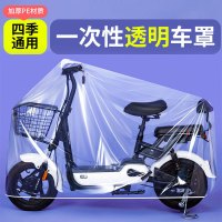 华普思电动车防尘罩通用加厚一次性电瓶车防雨罩摩托车衣遮雨防晒保护套