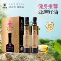塞翁福 纯亚麻籽油礼盒 压榨工艺 还原风味 礼盒装500ml*2