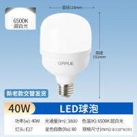 欧普照明心悦5代LED球泡6500K 40W 5个起订
