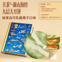 关茶新山海经九层大月饼抹茶白巧乳酪栗子礼盒点心中秋高档送礼 关茶九层大月饼抹茶白巧乳酪栗子