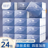植护抽纸整箱 大包卫生纸 面巾纸 餐巾纸 加厚 4层 90抽*24包 (360张/包)