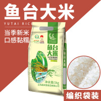 鹤来香 鱼台大米东北大米 鱼台大米5Kg(编包)