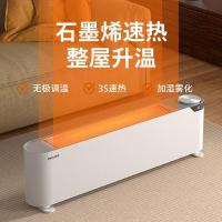 飞利浦踢脚线取暖器速热石墨烯电热暖风机居浴两用恒温电暖气大面积移动地暖气片烘衣取暖 AHR3244KV[加湿喷雾]