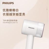 飞利浦(PHILIPS) 毛球修剪器椰椰白充电式剃毛机去球器衣服家用剃球器GCA2200/10 [椰椰白]