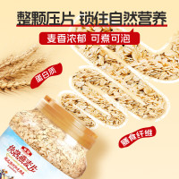雀皇原味快熟燕麦片无糖精早餐即食麦片冲饮谷物营养早餐1.1kg/ 罐 单罐