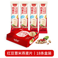 皇麦世家营养复合麦片即食冲饮燕麦片营养饱腹胃盒装送礼 [红豆薏米燕麦片]18条盒装