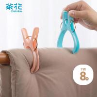 茶花(CHAHUA) 塑料衣夹子 衣服架床单固定晾晒夹袜子夹内衣晾衣夹 8只