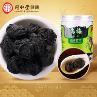 同仁堂品牌 北京同仁堂 乌梅干200g熬山楂乌梅汤非中药材