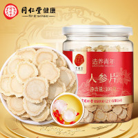 同仁堂品牌 北京同仁堂人参片100g正宗长白山人参养生泡酒送长辈父母