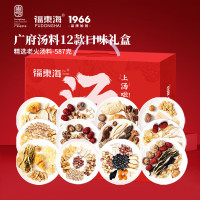 福东海 汤料礼盒 煲汤料12款587克 百合羊肚菌姬松茸菌汤包 滋补送礼