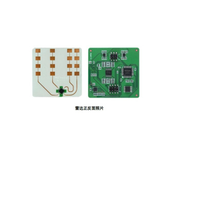 R24ETT2 24G毫米波雷达模块 货期:2周 保修一年