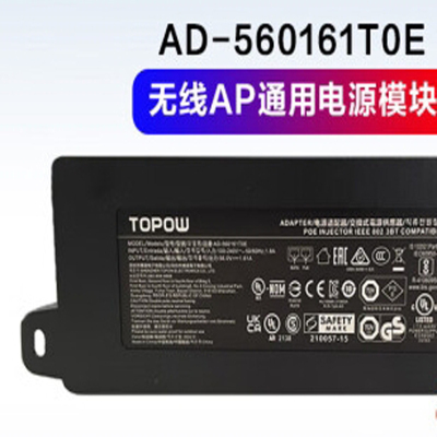 无线 AP 通用电源模块 AD-560161TOE 货期2周