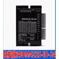 步进电机-DM422S-IO-24-雷赛-不涉及维保-5pcs起订-交期2周