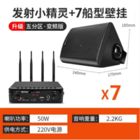 无线蓝牙吸顶音响挂壁喇叭 小精灵主机+K5船型壁挂 音箱数量(7)