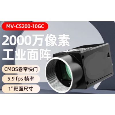 2D彩色卷帘工业相机-MV-CS200-10GC