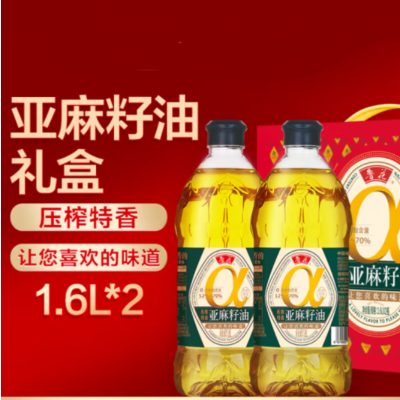 亚麻籽油简装礼盒1.6L*2 交期2周