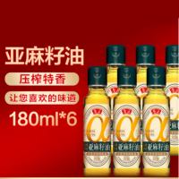 亚麻籽油180ml*6 交期2周