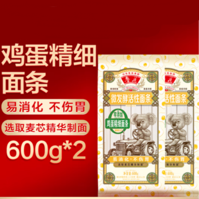 鲁花考拉系列 精细鸡蛋面条600gx2 货期2周