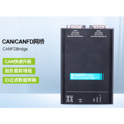 CAN总线模块CANFDBridge 交期2周