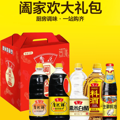 鲁花调味品 阖家欢礼盒 货期2周