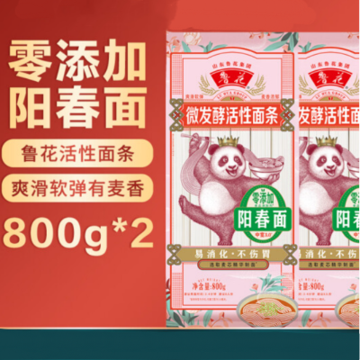 鲁花(熊猫系列)阳春面800g*2 货期2周