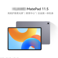 MatePad 2024款( BTKR-WO0) 11.5英寸 WiFi版 8+256GB深空灰 货期两周