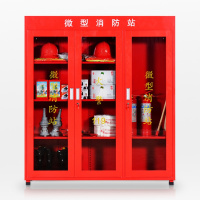 应急消防工具柜 微型消防站展示柜 (1600*390*1200mm) 货期2周