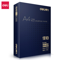 得力 3594佳铂双面复印纸 A4-80G(1包)