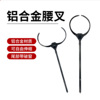铝合金腰叉 防护钢叉 伸缩约束器 安保器材 货期3-4天