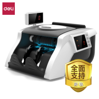 得力 3908S点钞机(银)