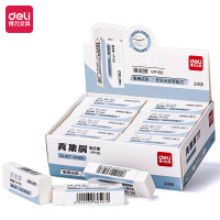 得力 VP150真集屑中号橡皮擦(混、1组24块)